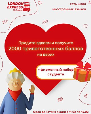 Учитесь вместе – получайте бонусы и подарки! 🎁